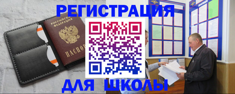 прописка 2025 в Кизилюрте