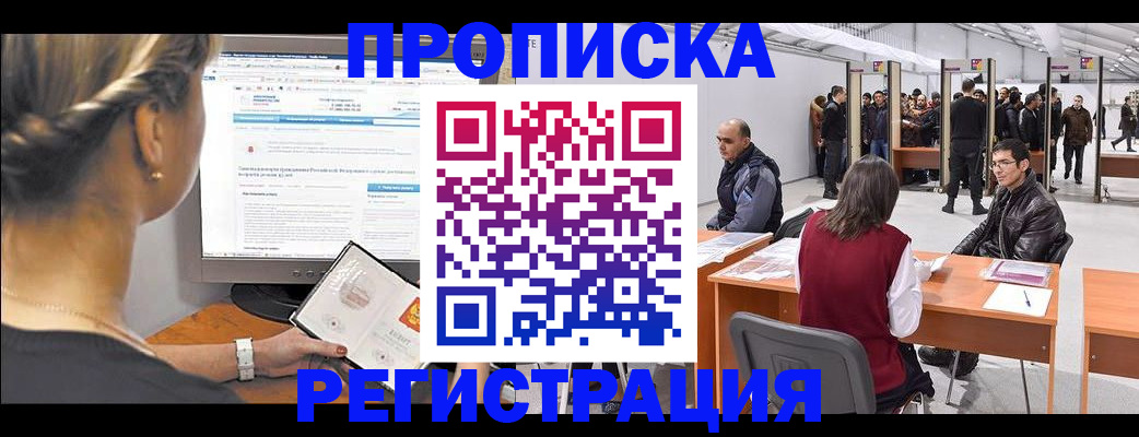 временная регистрация поиск в Кизилюрте