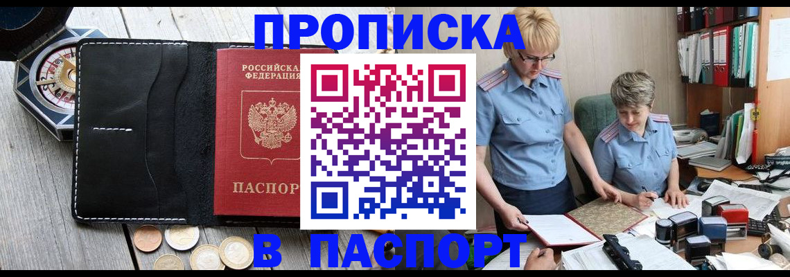 регистрация в Кизилюрте