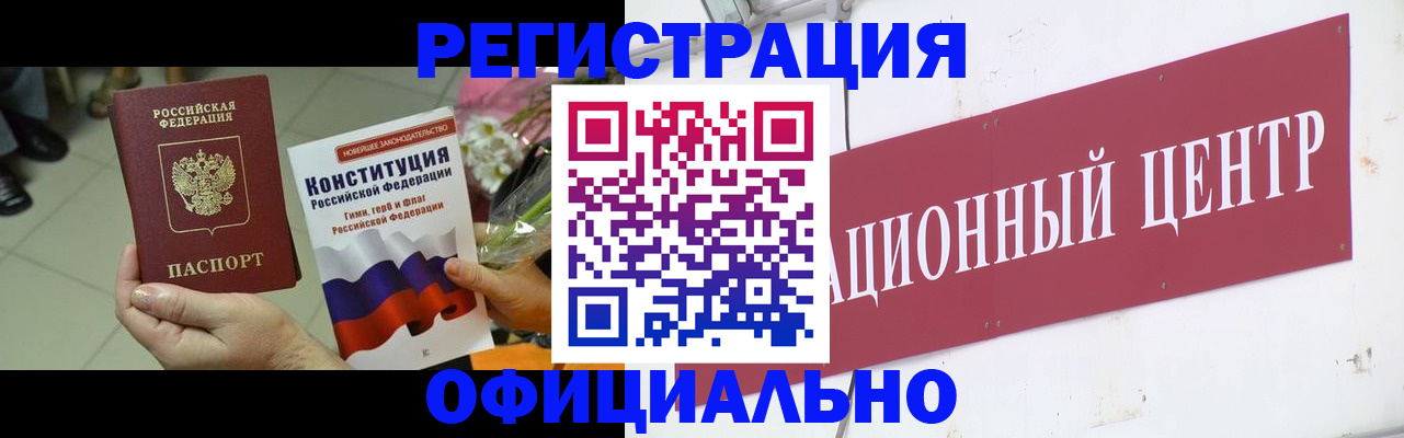 временная прописка в Кизилюрте
