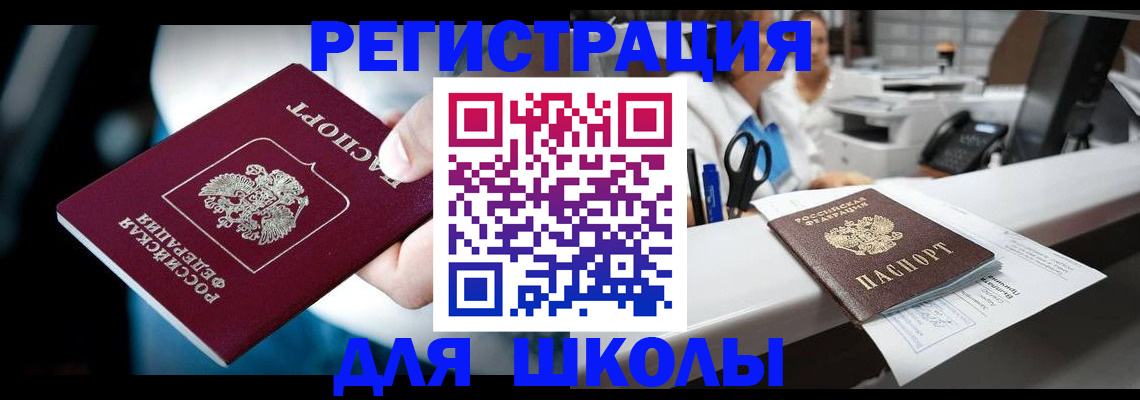 прописка 2025 в Кизилюрте