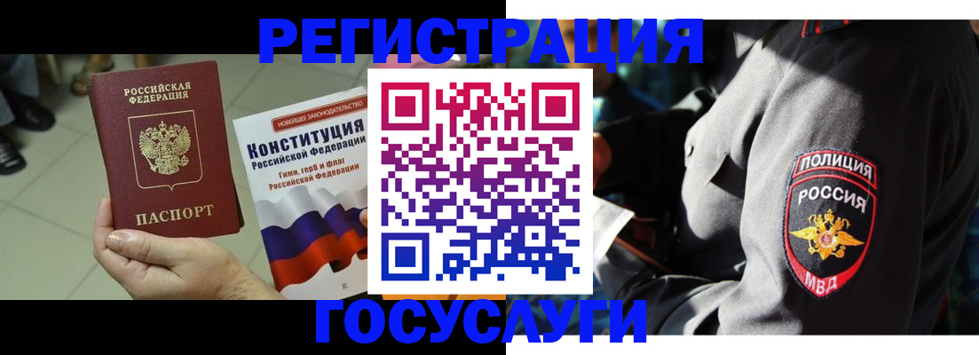 временная регистрация собственник в Кизилюрте