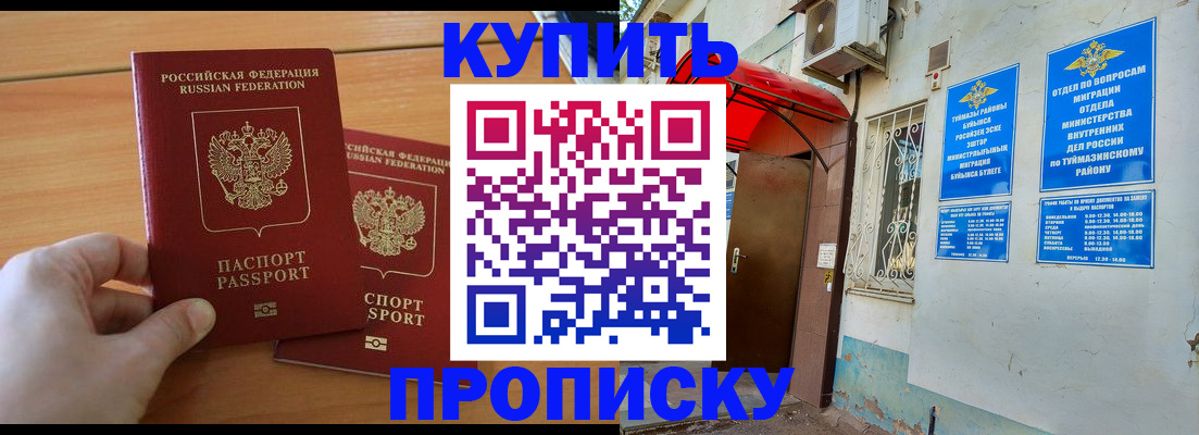 прописка штамп в Кизилюрте